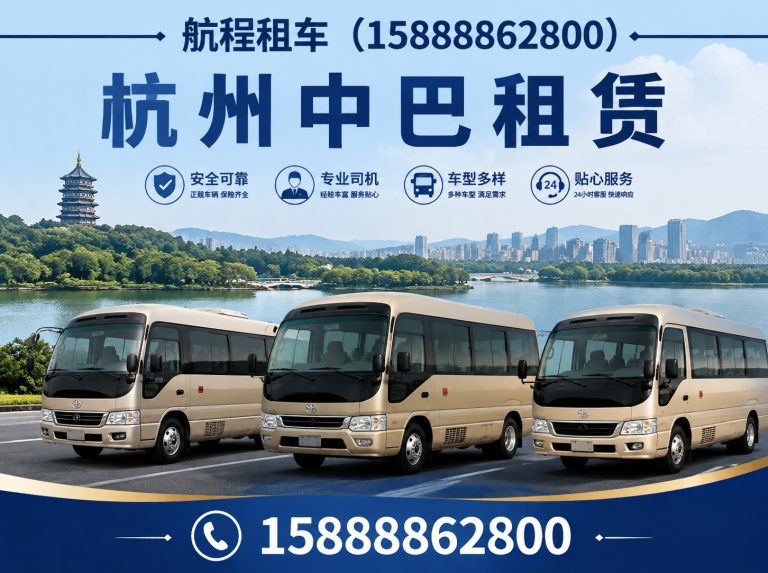 滨江区别克GL8租赁展示图