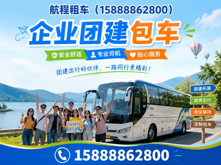 滨江区杭州中巴租赁展示图
